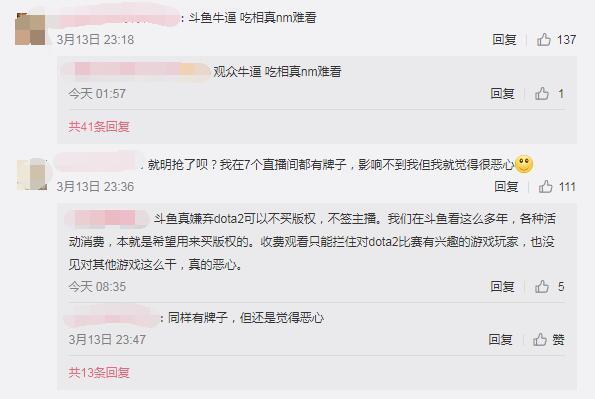 又不用辦卡了！斗魚撤銷觀看《Dota2》Major硬性規(guī)定