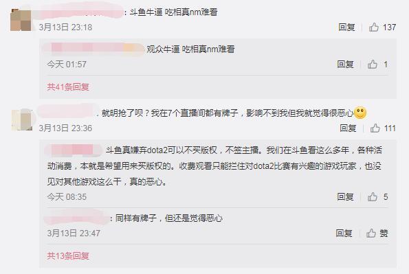 又不用辦卡了！斗魚撤銷觀看《Dota2》Major硬性規定