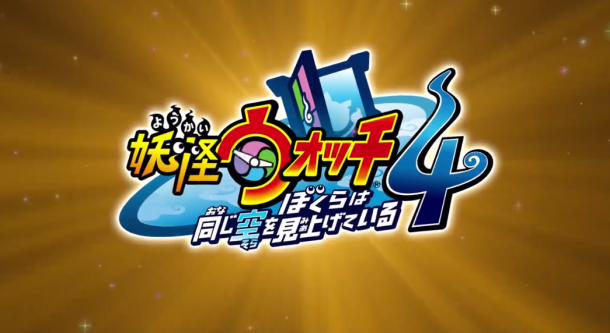 Switch《妖怪手表4》發售日正式確定 最新PV演示公開