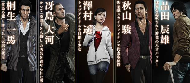 原本古惑岂能如龙！《如龙5》PS4重制版官方确定最新预告片发布