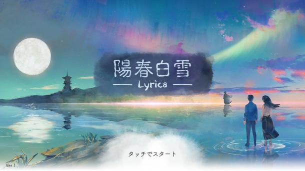 如诗如画！国产音游名作《阳春白雪》3.28日登Switch