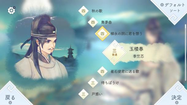 如诗如画！国产音游名作《阳春白雪》3.28日登Switch