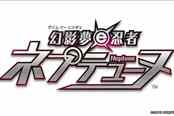 《海王星》系列新作 动画全新OVA决定制作