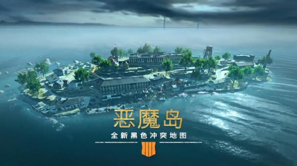 《COD15》大逃杀新图“恶魔岛”上线 四月免费畅玩