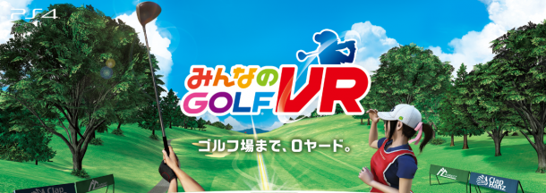 臨場感爆表！索尼互娛宣布《大眾高爾夫VR》6月7日發(fā)售