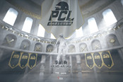PCLP即将开启战火 32队冲击PCL最后16支名额