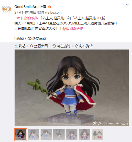 《仙劍奇?zhèn)b傳》趙靈兒手辦來襲 由GoodSmile打造