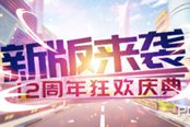 《推理学院》十二周年狂欢活动登场！全新版本绚丽来袭