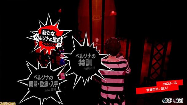 《女神異聞錄5：The Royal》發(fā)售日確定 新PV和新截圖公布