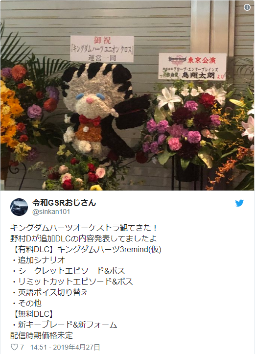 《王國之心3》全新收費(fèi)DLC《KH3 ReMIND》曝出！