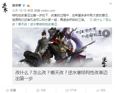 《逆水寒》的自我救贖：游戲?qū)⑦M(jìn)行結(jié)構(gòu)性改革 五一免費(fèi)送60元點(diǎn)卡