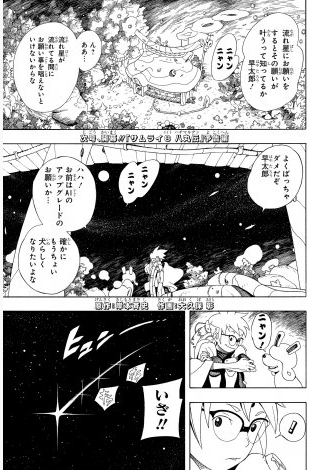 15年火影身心俱疲！岸本齊史稱新連載《武士8》為逆襲