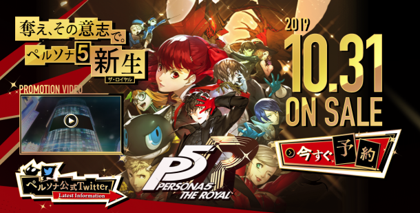 《P5R》制作人員采訪花絮 神秘角色與Joker同床共枕？