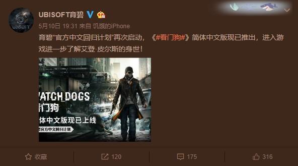 《看門狗》官方簡體中文語言包上線 支持Steam和Uplay