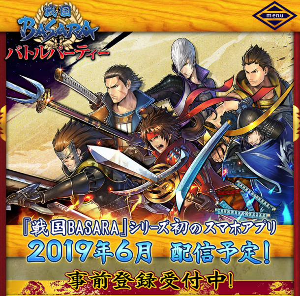 《战国basara》推出手游6月上市 事前登录已开放