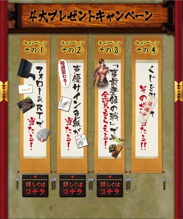 《戰(zhàn)國(guó)basara》推出手游6月上市 事前登錄已開(kāi)放