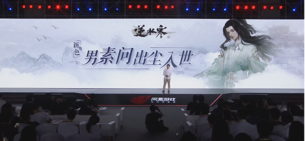 《逆水寒》“混江湖”6月27日上线 加入荒野求生模式