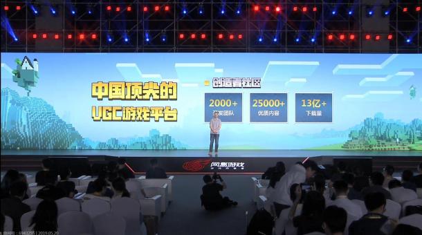 《我的世界》中國版玩家用戶超2億 新村莊版本暑期上線