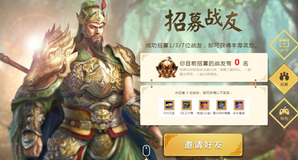 《三國群英傳2OL》預約站已開啟，火熱預約進行時！