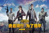 和平精英-陀螺仪是什么 陀螺仪是开了好还是不开好