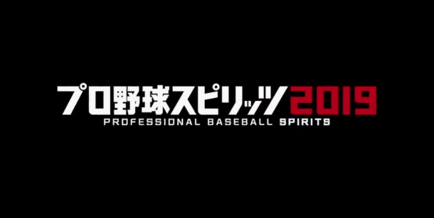 集系列之大成 科乐美新游《职业棒球魂2019》最新演示放出