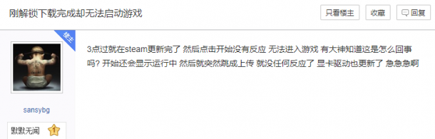 《全面戰(zhàn)爭：三國》游戲報錯無法進(jìn)入 官方稱游戲服務(wù)器超載