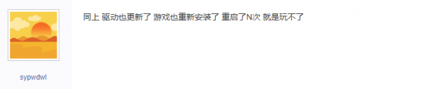 《全面戰(zhàn)爭：三國》游戲報錯無法進(jìn)入 官方稱游戲服務(wù)器超載