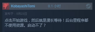 《全面戰(zhàn)爭：三國》游戲報錯無法進(jìn)入 官方稱游戲服務(wù)器超載