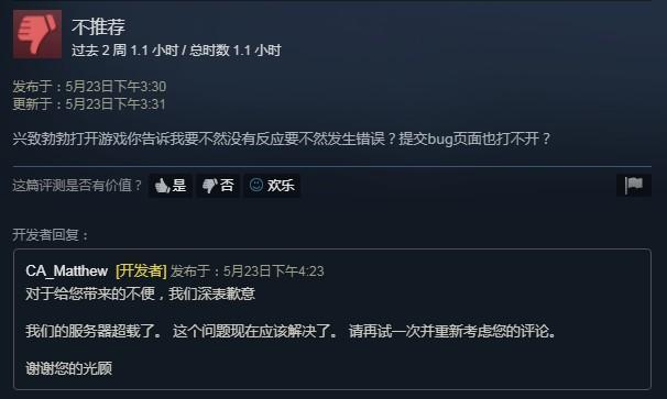 《全面战争：三国》Steam好评率85% 启动问题已修复