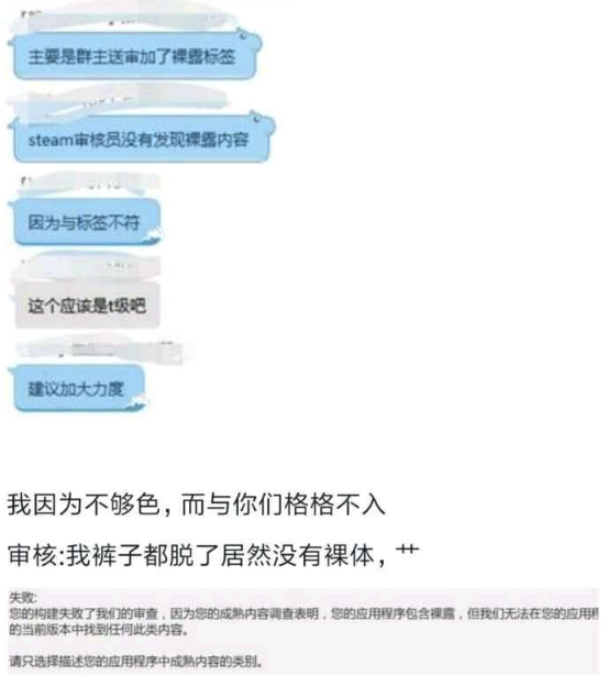 《靈之秘境》Steam審核被打回 原因竟是裸露度不夠！