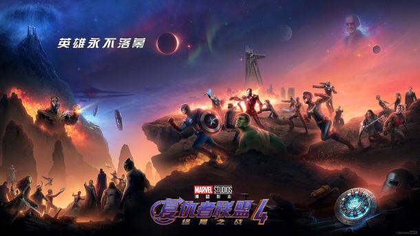 《復(fù)聯(lián)4》正式下映 漫威官方發(fā)布最終視覺圖