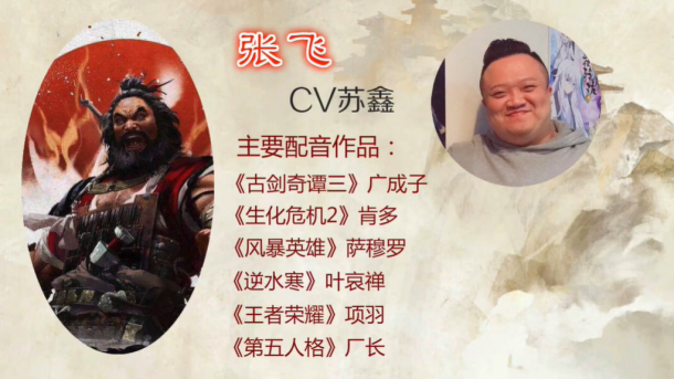 聲優(yōu)都是怪物 《全面戰(zhàn)爭：三國》國語配音演員一覽