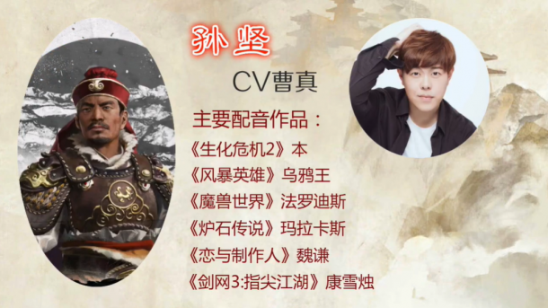 聲優(yōu)都是怪物 《全面戰(zhàn)爭：三國》國語配音演員一覽