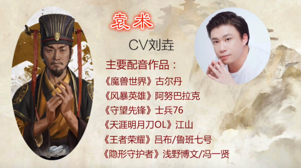 聲優(yōu)都是怪物 《全面戰(zhàn)爭：三國》國語配音演員一覽
