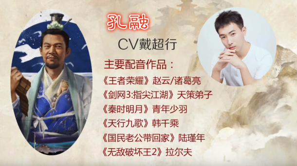 聲優(yōu)都是怪物 《全面戰(zhàn)爭：三國》國語配音演員一覽