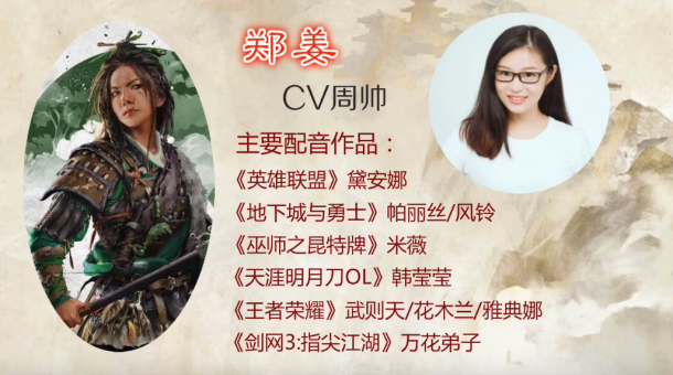 聲優(yōu)都是怪物 《全面戰(zhàn)爭：三國》國語配音演員一覽