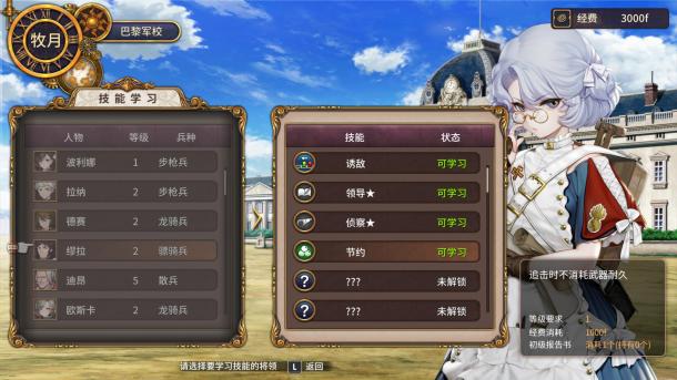 國產(chǎn)SRPG《圣女戰(zhàn)旗》Steam版發(fā)售 促銷僅售61元