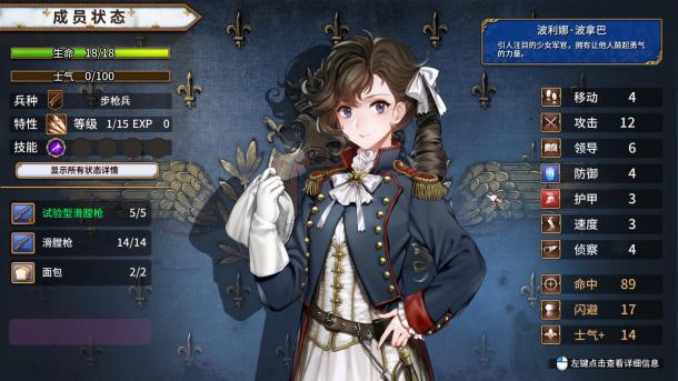 《圣女戰(zhàn)旗》Steam特別好評(píng) “立繪很棒但戰(zhàn)斗系統(tǒng)略顯平庸”