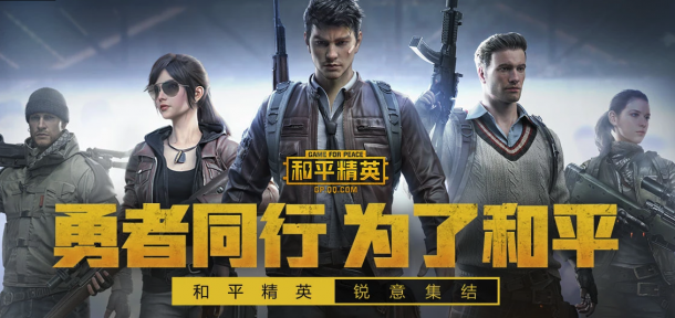 戰(zhàn)狼吳京代言《和平精英》 戰(zhàn)場指揮官空降戰(zhàn)場