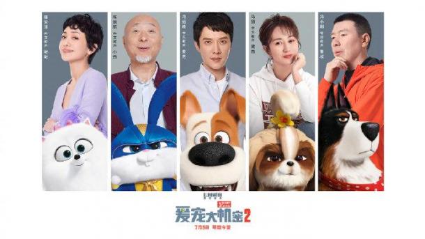 《爱宠大机密2》国语配音豪华阵容公布 冯小刚加盟