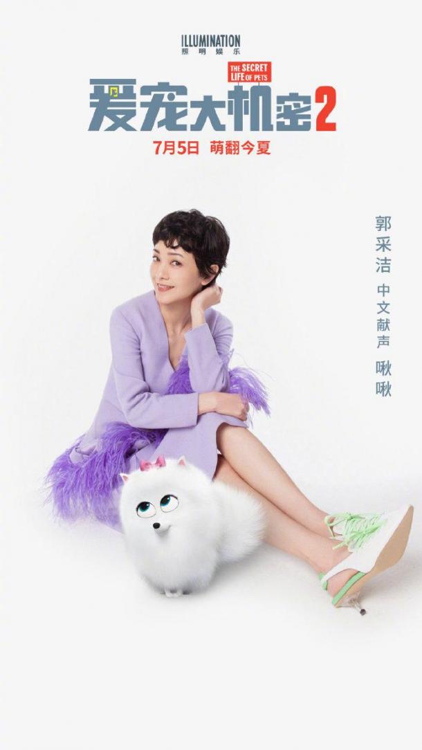 《爱宠大机密2》国语配音豪华阵容公布 冯小刚加盟
