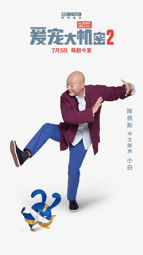 《爱宠大机密2》国语配音豪华阵容公布 冯小刚加盟