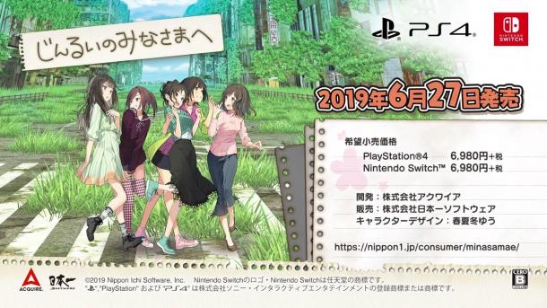 《致全人类》PS4/Switch宣传片展示萌妹永里耶