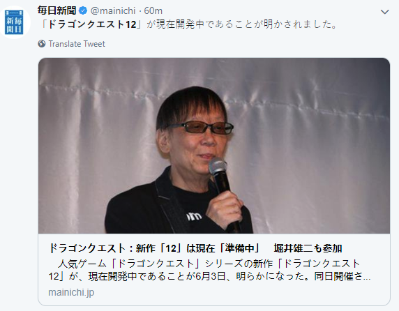 《勇者斗惡龍12》正在開發(fā)中 希望大家耐心等待