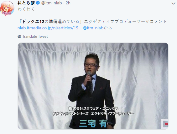 《勇者斗惡龍12》正在開發(fā)中 希望大家耐心等待