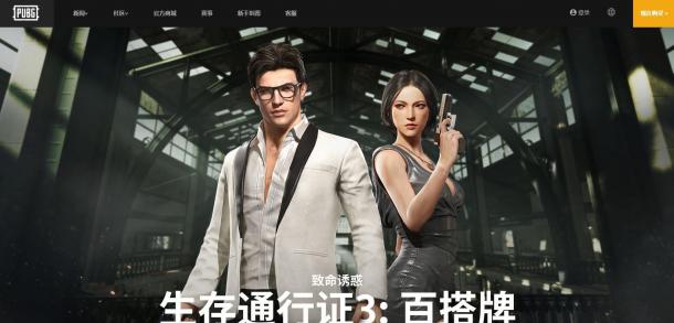 《絕地求生》Steam版中文官網(wǎng)上線 更便捷的訪問(wèn)體驗(yàn)