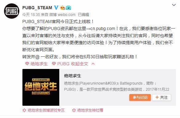 《絕地求生》Steam版中文官網(wǎng)上線 更便捷的訪問(wèn)體驗(yàn)