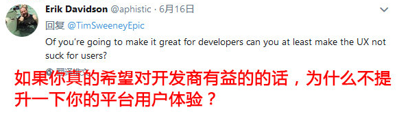 Epic老大回應《搗蛋鵝》獨占：玩家仍支持敲詐性平臺？