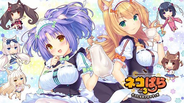 《巧克力與香子蘭Vol.3》PS4/NS發售日期確定