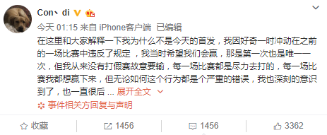 《LOL》選手Condi回應(yīng)假賽傳聞 稱有人要挾操盤比賽